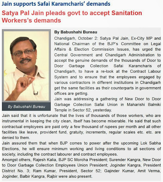 Jain supports Safai Karamcharis' demands, Satya Pal Jain pleads govt to accept Sanitation Workers's demands