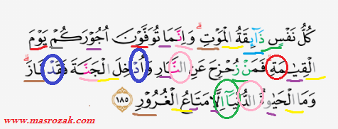 download surat ali imran ayat 159 download surat ali imran ayat 159