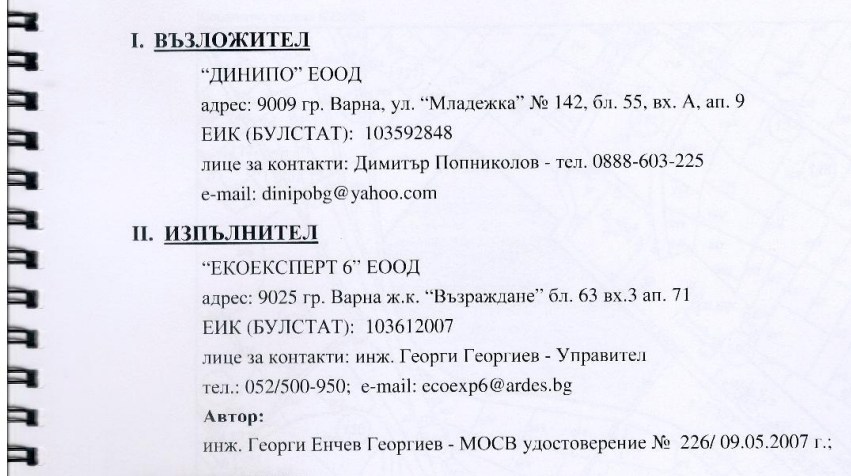 инсталация за преработка на излезли от употреба автомобилни гуми