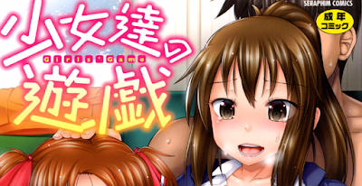 少女達の遊戯 少女達の遊戯 raw zip dl