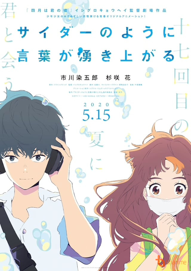 Cider no You ni Kotoba ga Wakiagaru - Vietsub Thuyết Minh Cider no You ni Kotoba ga Wakiagaru