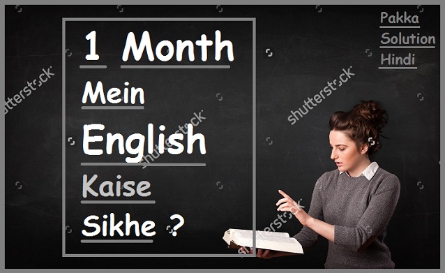 1 Month Me English Bolna,Likhna Or Padhna Kaise Sikhe - Angreji Sikhe 1 Month Me English Bolna,Likhna Or Padhna Kaise Sikhe - Angreji Sikhe