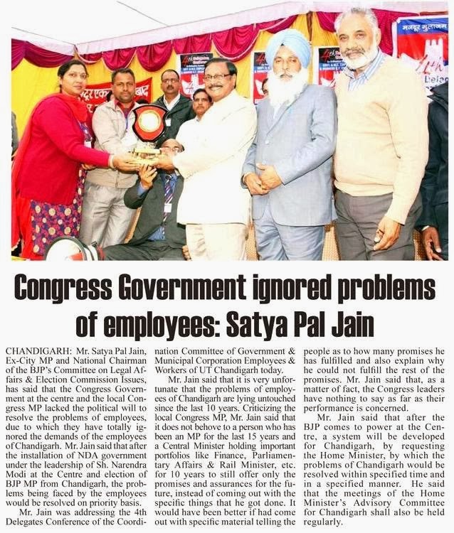Congress Government ignored problems of employees : Satya Pal Jain