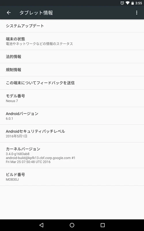 【Nexus7(2013) 】Android 6.0.1 (MOB30J)_3