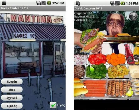 Δωρεάν ελληνικό παιχνίδι για android στο οποίο έχεις καντίνα και εξυπηρετείς πελάτες