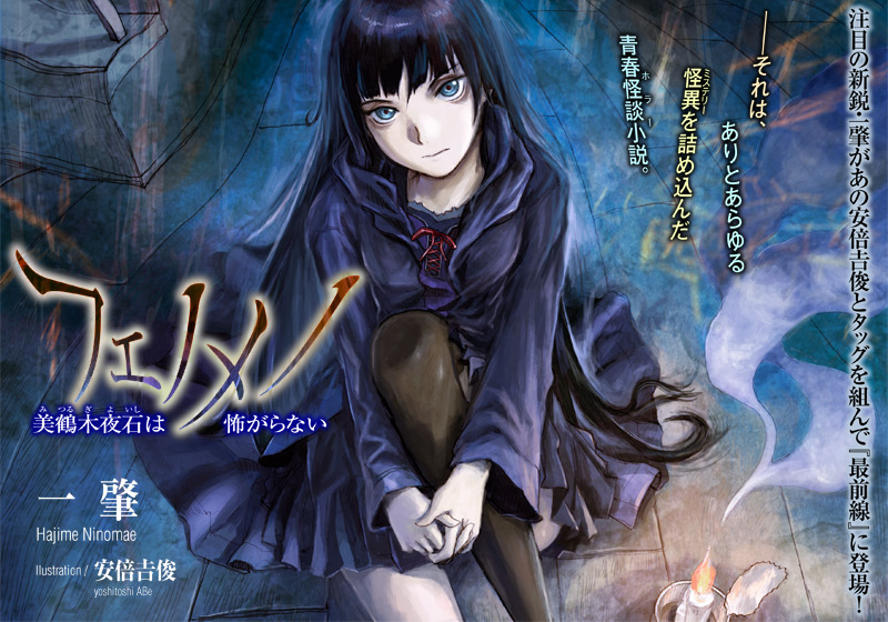 juego Phenomeno descargar juego anime por mega descargar juego anime por mega