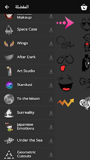تحميل تطبيق PicsArt مهكر جاهز اخر اصدار للاندرويد تحميل تطبيق PicsArt مهكر جاهز اخر اصدار للاندرويد ، Picsart مهكر كامل, بيكسارت مكرك, picsart مهكر اخر اصدار, تهكير picsart ، picsart مهكر apk ، برنامج picsart مهكر مع الخطوط ، برنامج picsart مهكر اخر اصدار ، تحميل picsart مهكر 2018 ، تحميل برنامج picsart للاندرويد مهكره ، برنامج picsart كامل ، تحميل بيكسارت مهكر كامل ، تنزيل بيكسارت مهكر جاهز و كامل