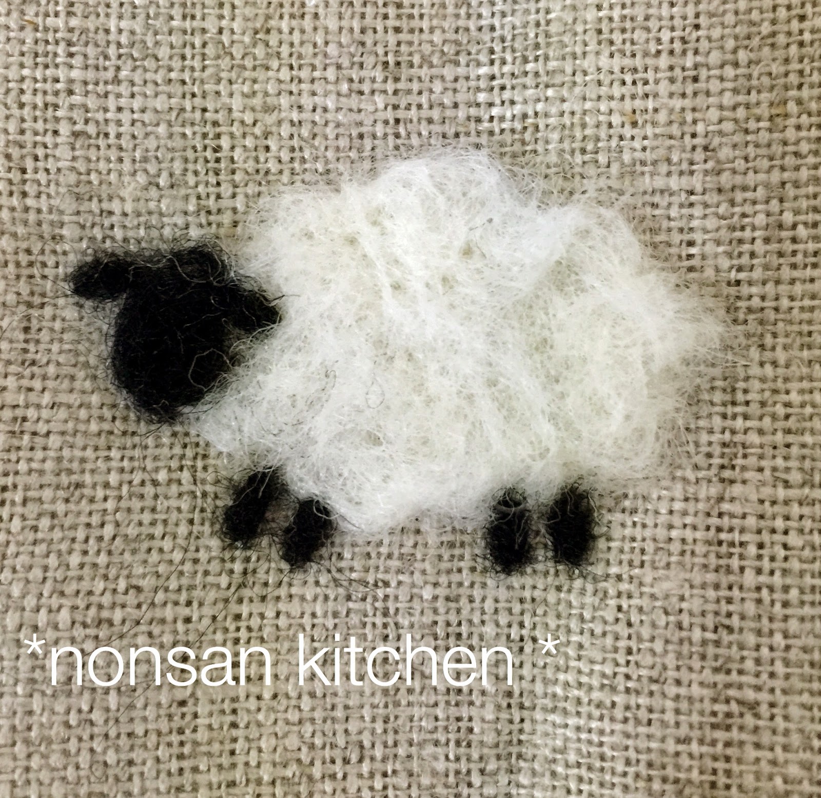 *nonsan kitchen*: 未年〜羊毛フェルト♪