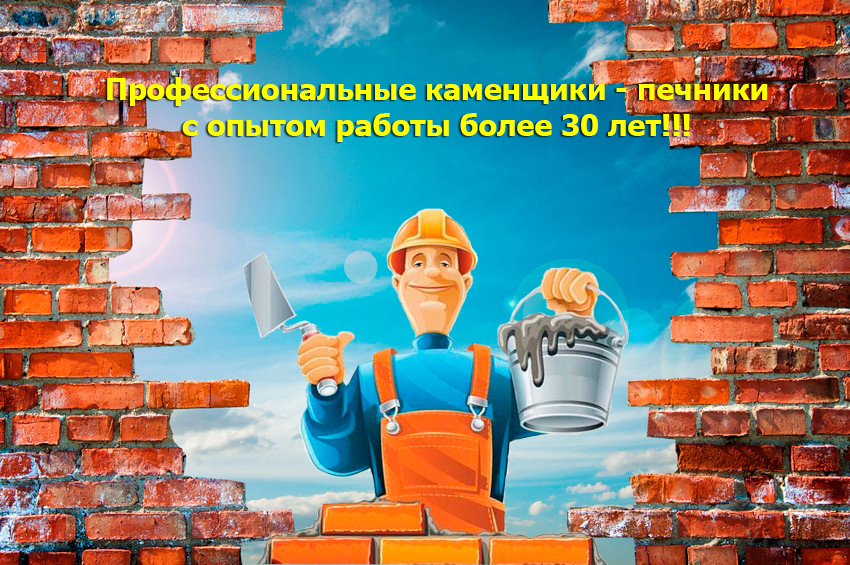 строители. каменщик рисунок. день каменщика. профессия строитель. каменщик.