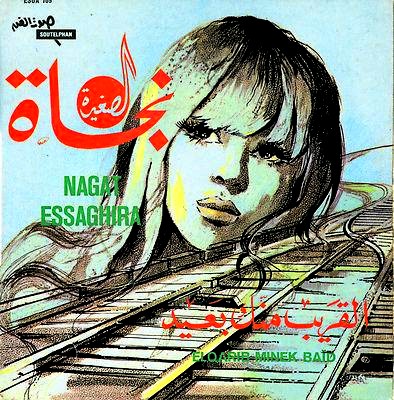 Nagat El Saghira نجاة الصغيرة - القريب منك بعيد El qarib Minek Baid   Nagat%2BEl%2BSaghira%2B%25D9%2586%25D8%25AC%25D8%25A7%25D8%25A9%2B%25D8%25A7%25D9%2584%25D8%25B5%25D8%25BA%25D9%258A%25D8%25B1%25D8%25A9%2B%2B%2B-%2B%2B%2BEl%2Bqarib%2BMinek%2BBaid%2B%2B%25D8%25A7%25D9%2584%25D9%2582%25D8%25B1%25D9%258A%25D8%25A8%2B%25D9%2585%25D9%2586%25D9%2583%2B%25D8%25A8%25D8%25B9%25D9%258A%25D8%25AF