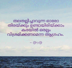 malayalam quotes sayings wise labace