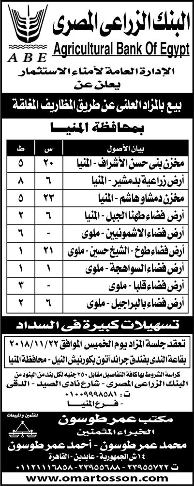 وظائف اهرام الجمعة اليوم 16 نوفمبر 2018 اعلانات مبوبة