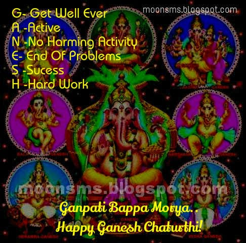 Ganesh Chaturthi SMS Wishes Greetings text message 2014 in English Hindi Marathi with gif animated animation images picture HD wallpaper scraps graphics गणेश चतुर्थी कि शुभकामनाए Ganesh Chaturthi SMS Wishes Greetings text message 2014 in English Hindi Marathi with gif animated animation images picture HD wallpaper scraps graphics गणेश चतुर्थी कि शुभकामनाए