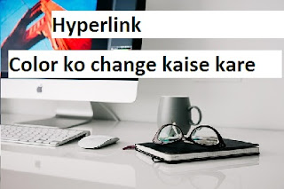 Default Hyperlink Colour Kaise Use Karna Ha Default Hyperlink Colour Kaise change kaise kare
