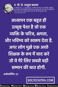 apj abdul kalam quotes in hindi