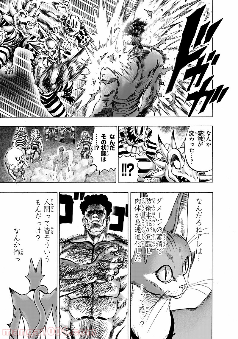 ワンパンマン - ONE PUNCH MAN - Raw 【第147話】 - Manga1001.com