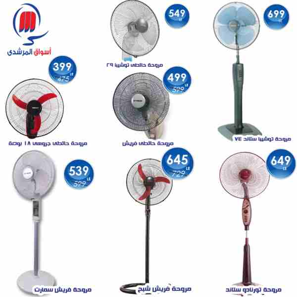 عروض المرشدى عروض المرشدى