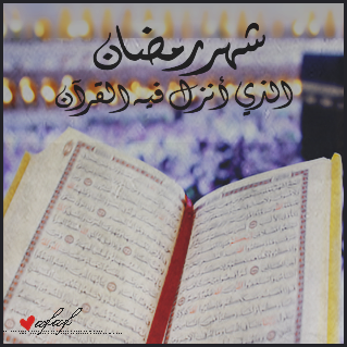 Rmaziat-Ramadan-13