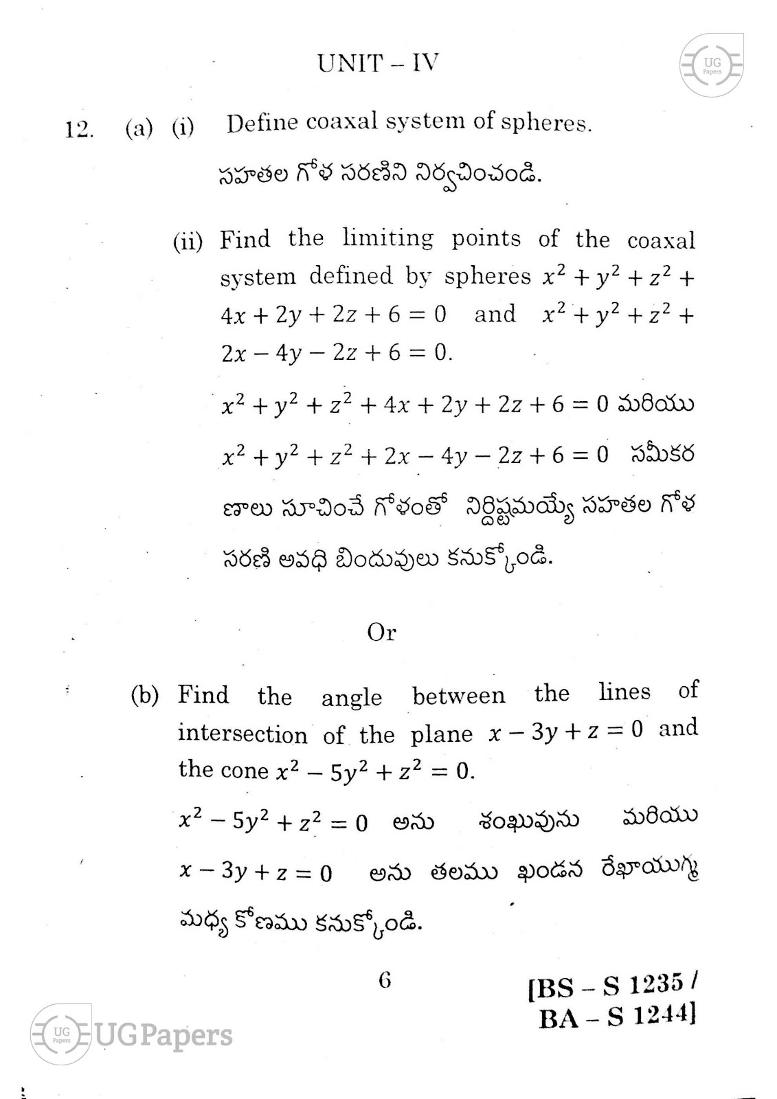 ugpapers.com, Andhra University, Semester 4, Maths 2020