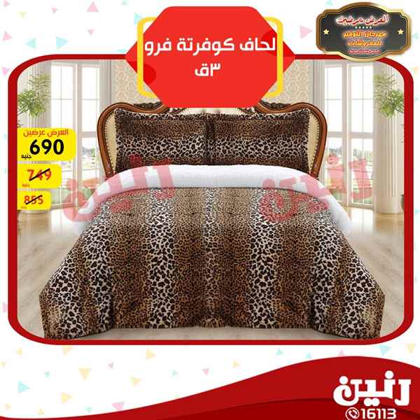 عروض رنين عروض رنين