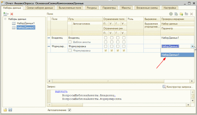 какие виды соединений двух наборов данных могут быть реализованы в системе компоновки. Смотреть фото какие виды соединений двух наборов данных могут быть реализованы в системе компоновки. Смотреть картинку какие виды соединений двух наборов данных могут быть реализованы в системе компоновки. Картинка про какие виды соединений двух наборов данных могут быть реализованы в системе компоновки. Фото какие виды соединений двух наборов данных могут быть реализованы в системе компоновки какие виды соединений двух наборов данных могут быть реализованы в системе компоновки. Смотреть фото какие виды соединений двух наборов данных могут быть реализованы в системе компоновки. Смотреть картинку какие виды соединений двух наборов данных могут быть реализованы в системе компоновки. Картинка про какие виды соединений двух наборов данных могут быть реализованы в системе компоновки. Фото какие виды соединений двух наборов данных могут быть реализованы в системе компоновки