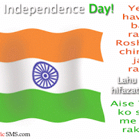 Happy independence day animated gif 2017 Happy independence day animated gif 2017
