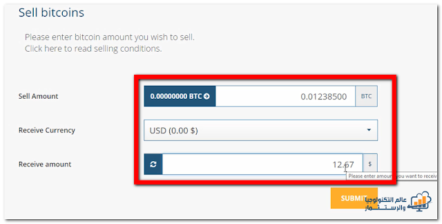 أحذر من موقع E-Coin بسبب العمولات الكبيره التى يقتطعها