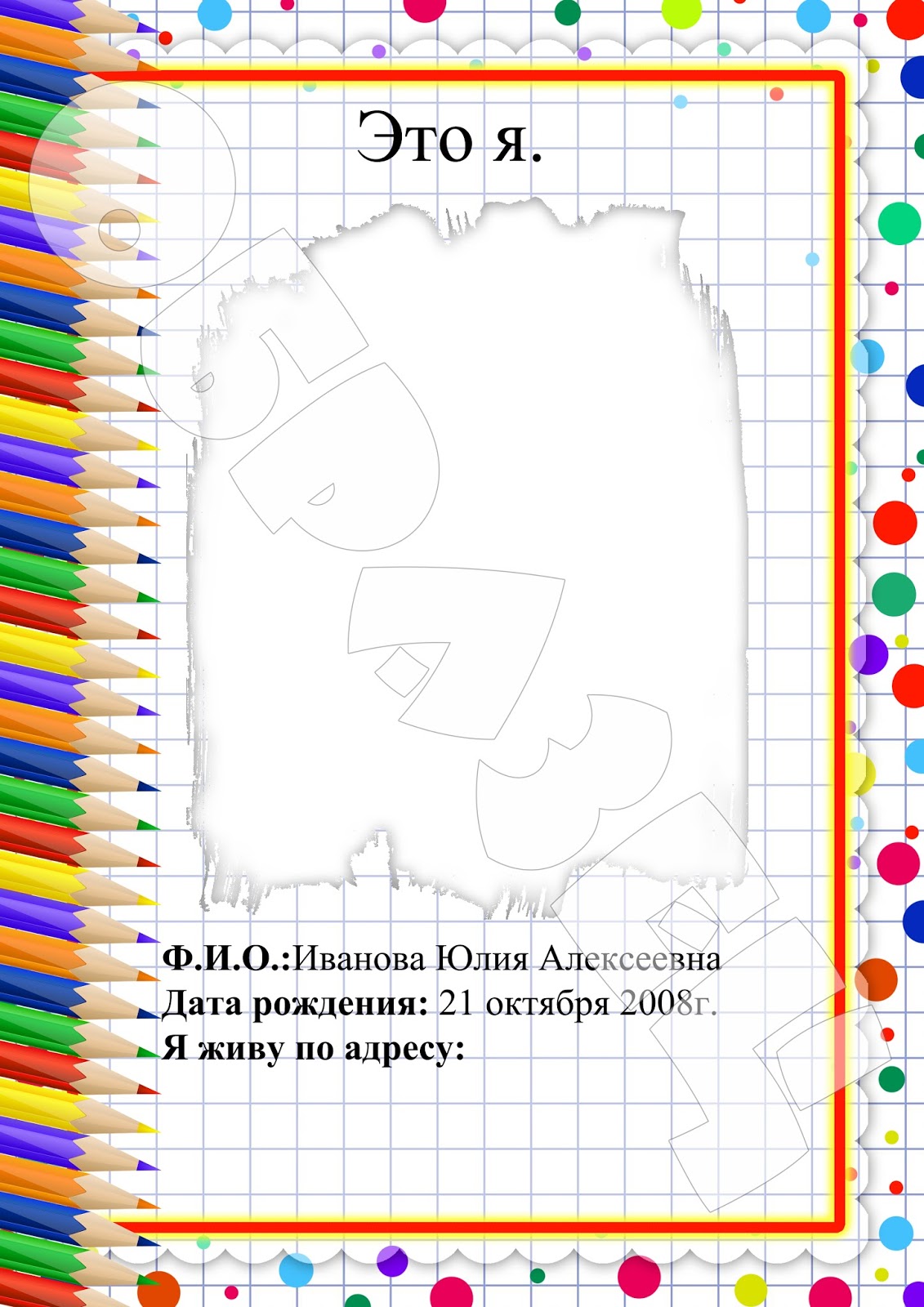Лукоморье: Портфолио ученицы начальных классов.