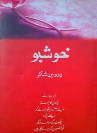 khushboo BY Parveen Shakir khushboo BY Parveen Shakir