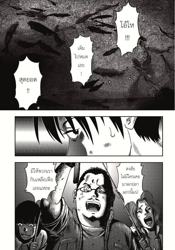 Kichikujima - หน้า 1