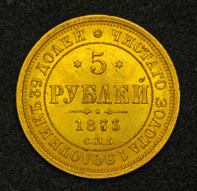 5 Roubles Russian Imperial Gold Coin