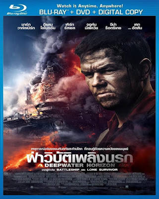 {ใหม่! เสียงซับมาสเตอร์}[Super-HQ] Deepwater Horizon (2016) - ฝ่าวิบัติเพลิงนรก [1080p][เสียง:ไทย 5.1/Eng DTS][ซับ:ไทย/Eng][.MKV] DH_MovieHdClub