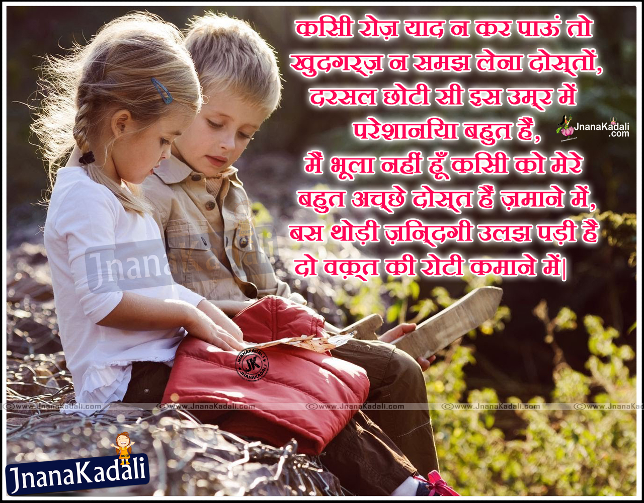 Excellent Hindi Friendship or Dosti Shayari Images | JNANA KADALI.COM