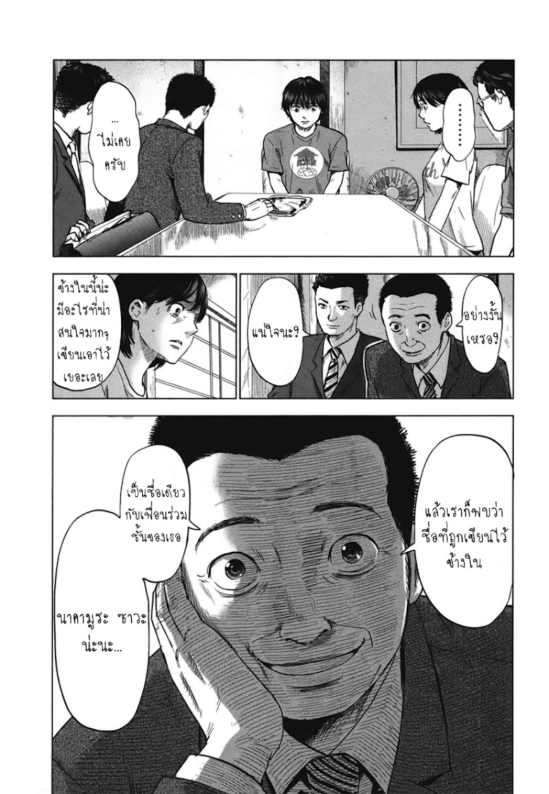 Aku no Hana  - หน้า 18