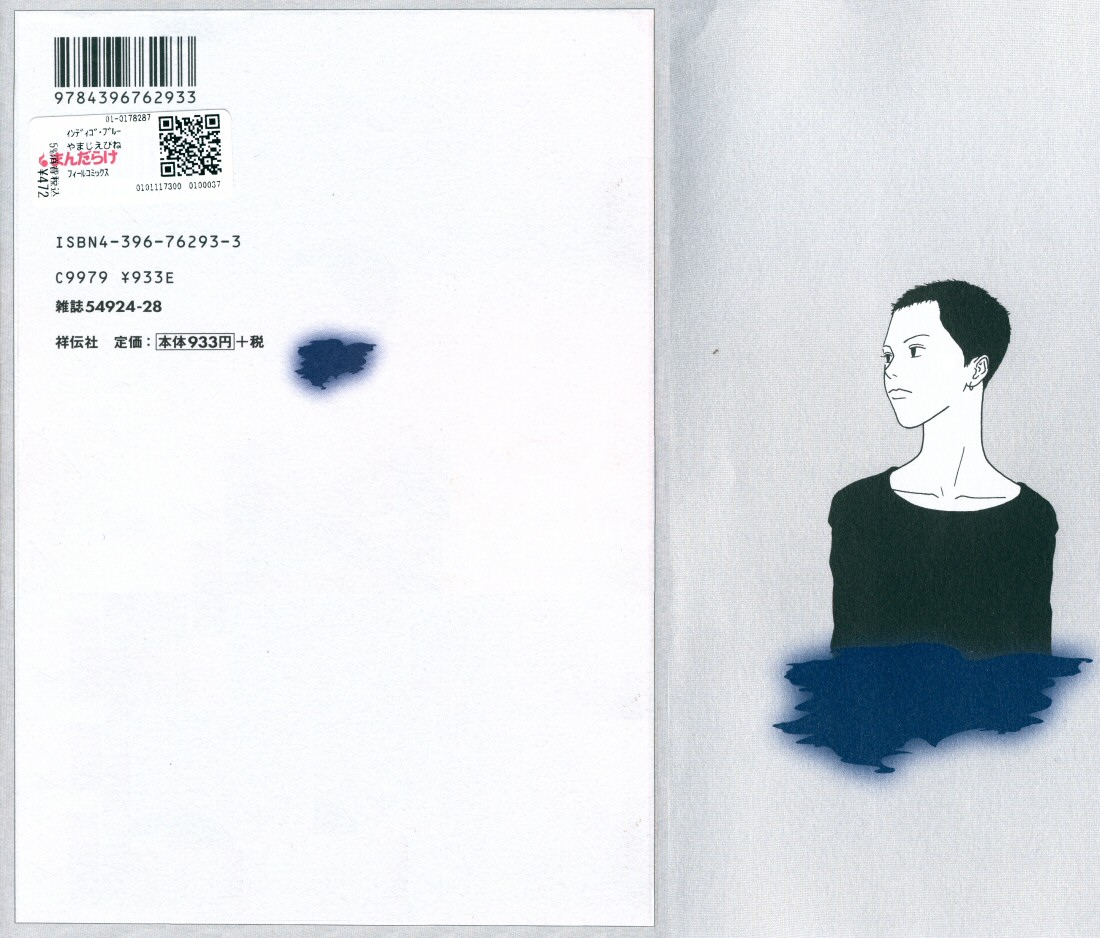 Indigo Blue Vol 1 Chapter 1 Y Mangahasu Indigo Blue Vol 1 Chapter 1 Y Mangahasu