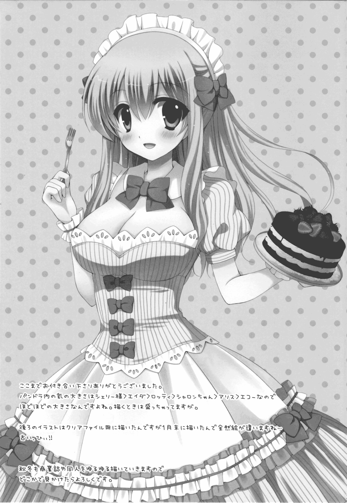 Hentai Manga Comic-Please Rub Them, Xerx Nii-san!-Read-24