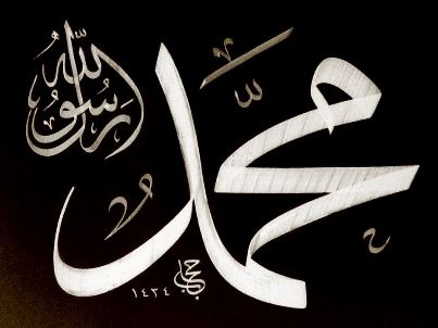 Category Seni Kaligrafi Islam Gambar Muhamad