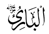elaj-e-azam ya baariu benefits in urdu