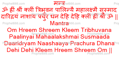 The most Powerful Shree Mantra of the Hindu Mother Goddess Mahalaxmi