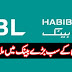 700+Jobs in HBL 2017 Habib Bank Limited Permanent