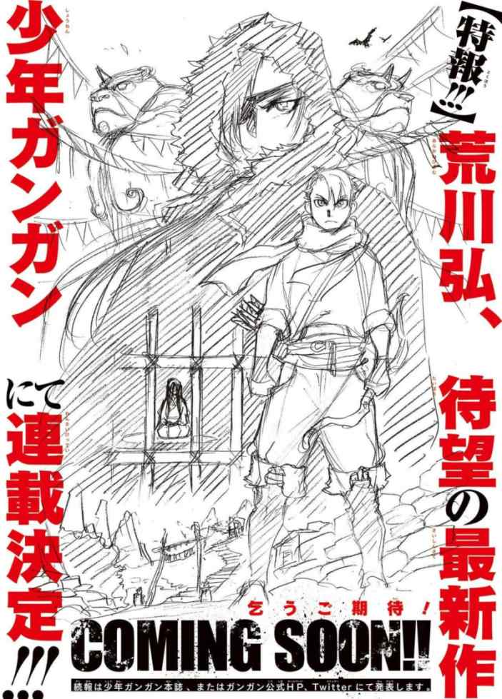 karya-manga-baru-dari-mangaka-fullmetal-alchemist-hiromu-arakawa