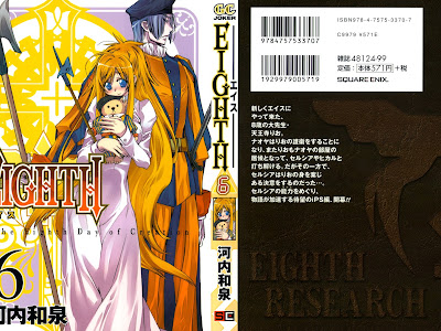 √画像をダウンロード 河内和泉] eighth 986356-河内和泉 eighth