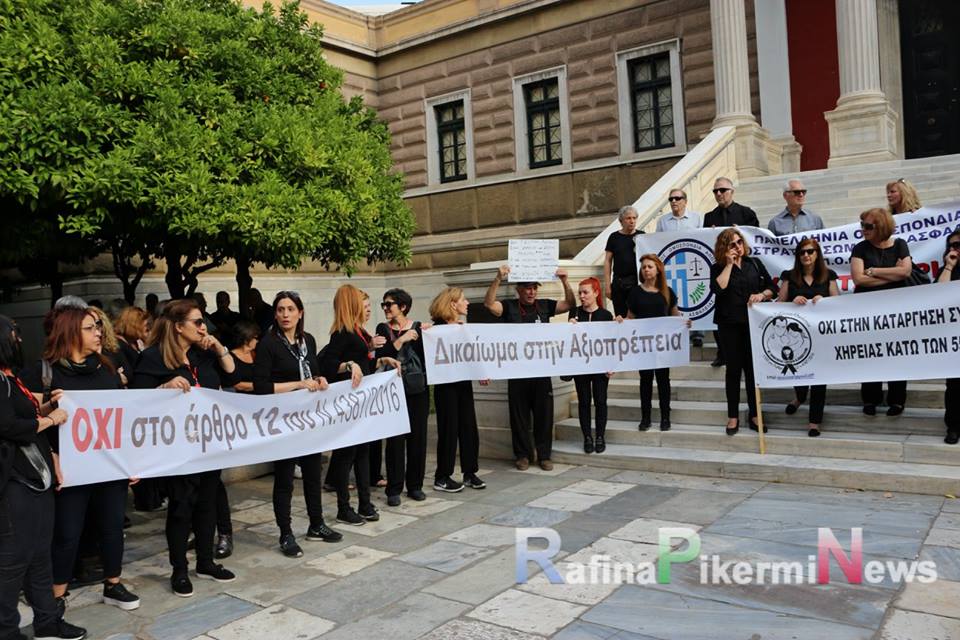 Ποιες είναι οι αρχές της σχετικής ηλικιακής