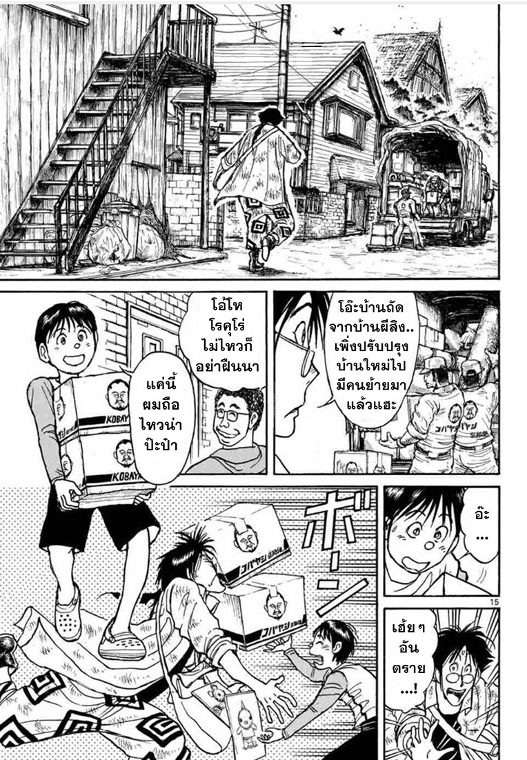 Souboutei Kowasubeshi - หน้า 14
