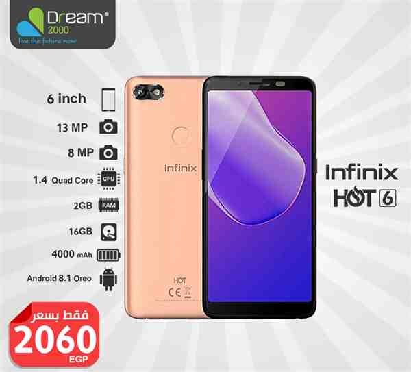 عروض دريم 2000 على موبايلات انفينكس Infinix من 6 ديسمبر 2018