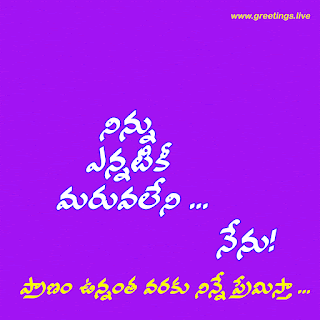 Telugu love greetings gif images free download