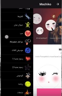 تحميل تطبيق بيكس ارت مهكر تحميل تطبيق بيكس ارت مهكر