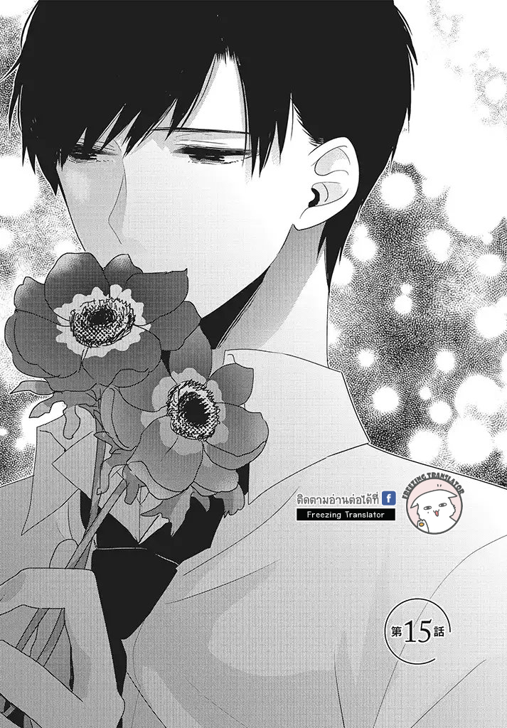 Freezing Translator Dramatic Irony Ch 15 Th