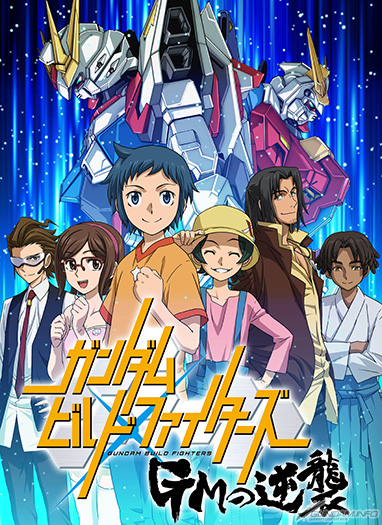 Gundam Build Fighters: GM no Gyakushu