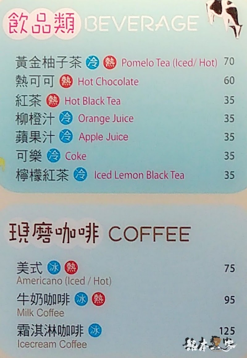 苗栗飛牛牧場必吃乳製品美食|牛奶屋|飛牛速食餐廳~鮮乳優格白布丁巨蛋麵包好吃
